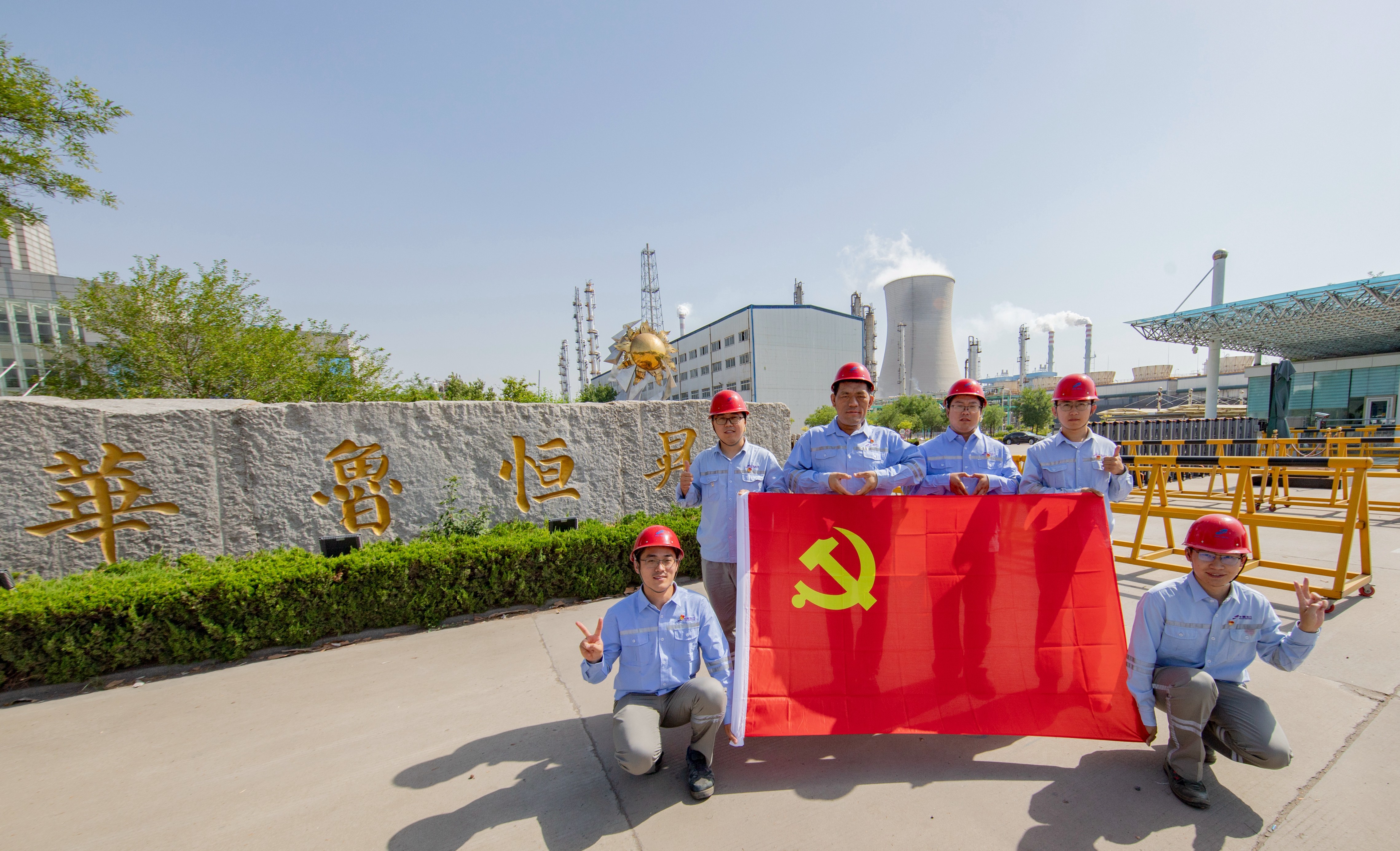 华鲁集团各级党组织开展庆祝中国共产党成立103周年系列活动-1.jpg