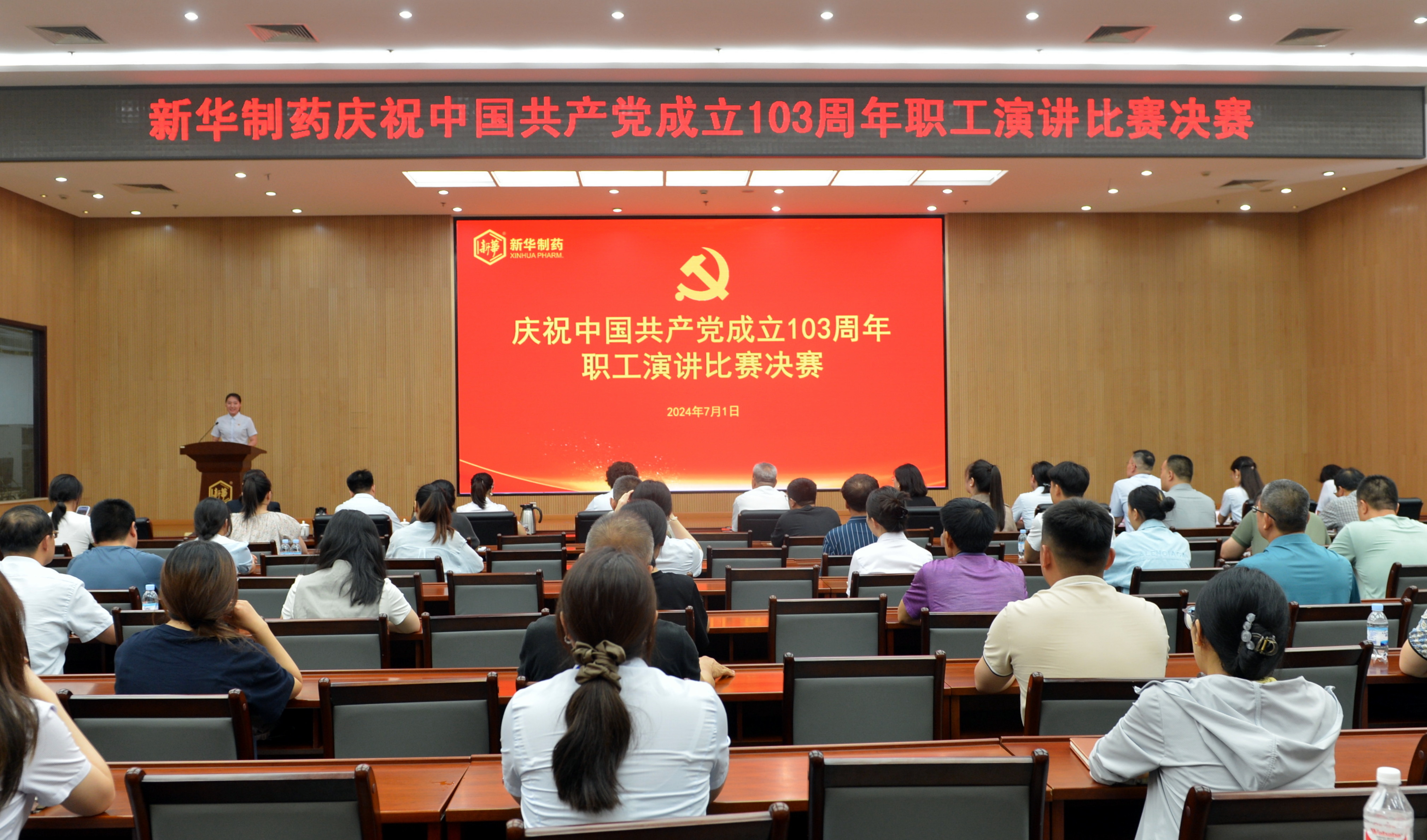 华鲁集团各级党组织开展庆祝中国共产党成立103周年系列活动-2.jpg