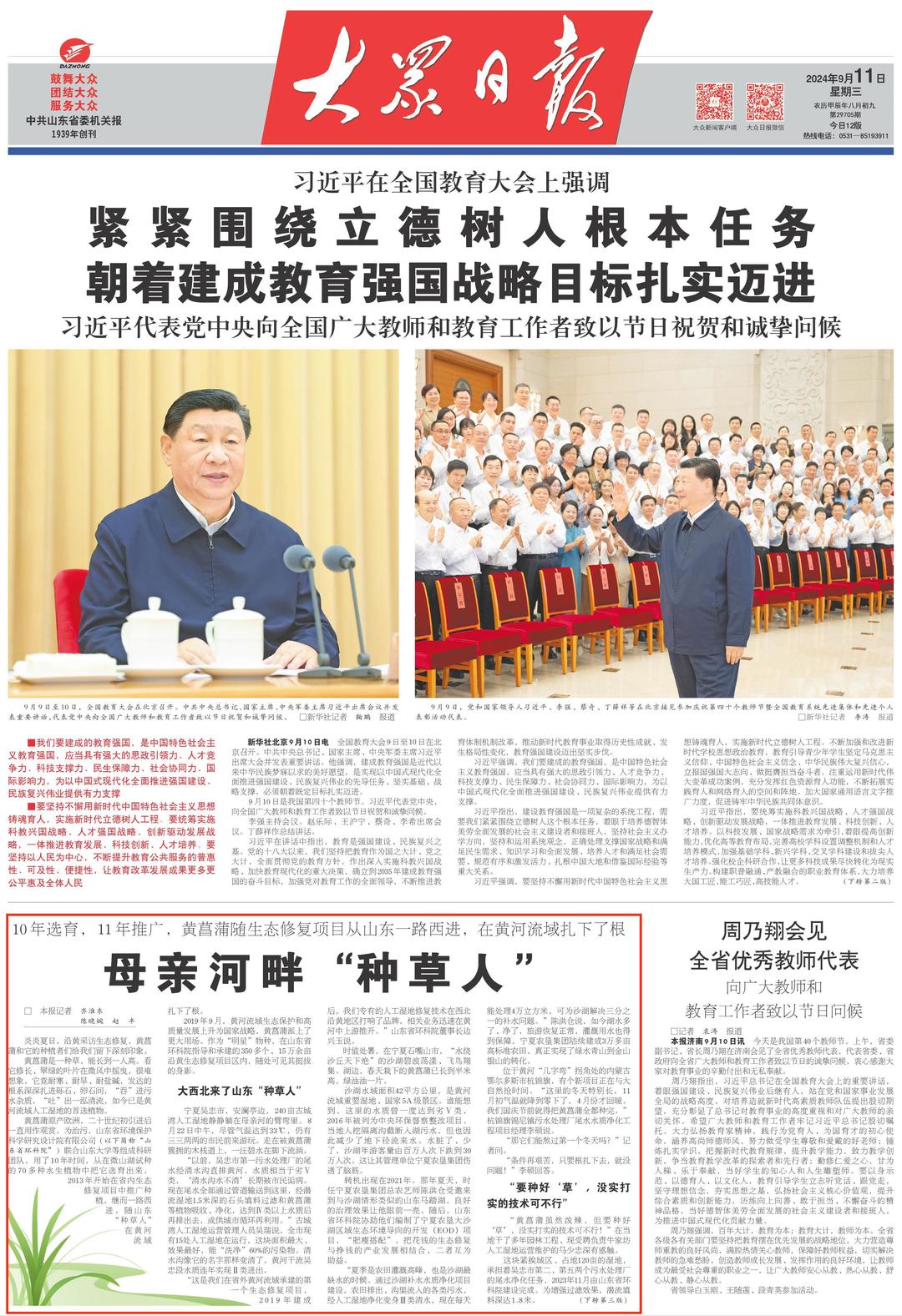 习近平同志.jpeg