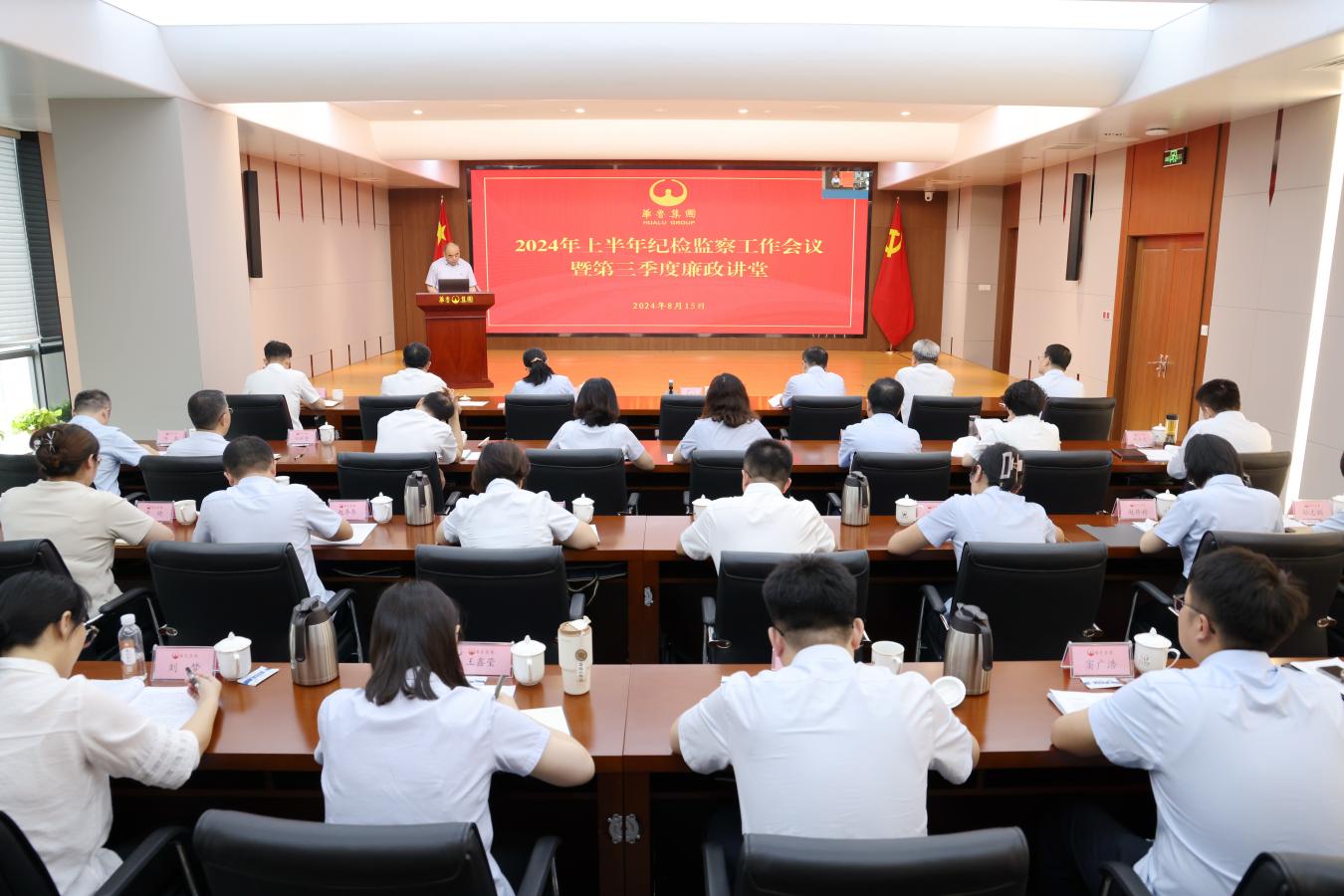 廉政讲堂.jpeg