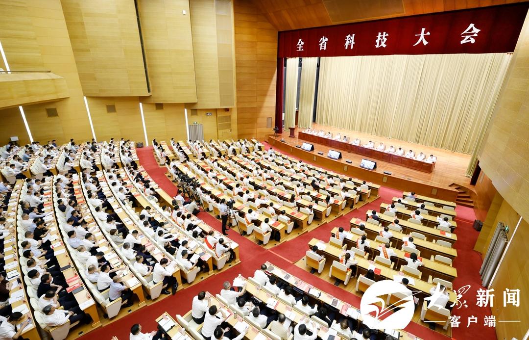 全省科技大会.jpeg