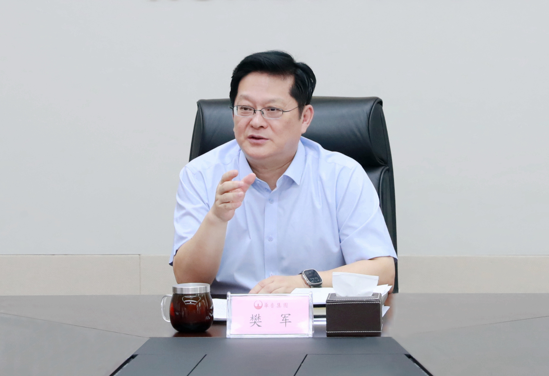樊军总结领导会议.jpeg