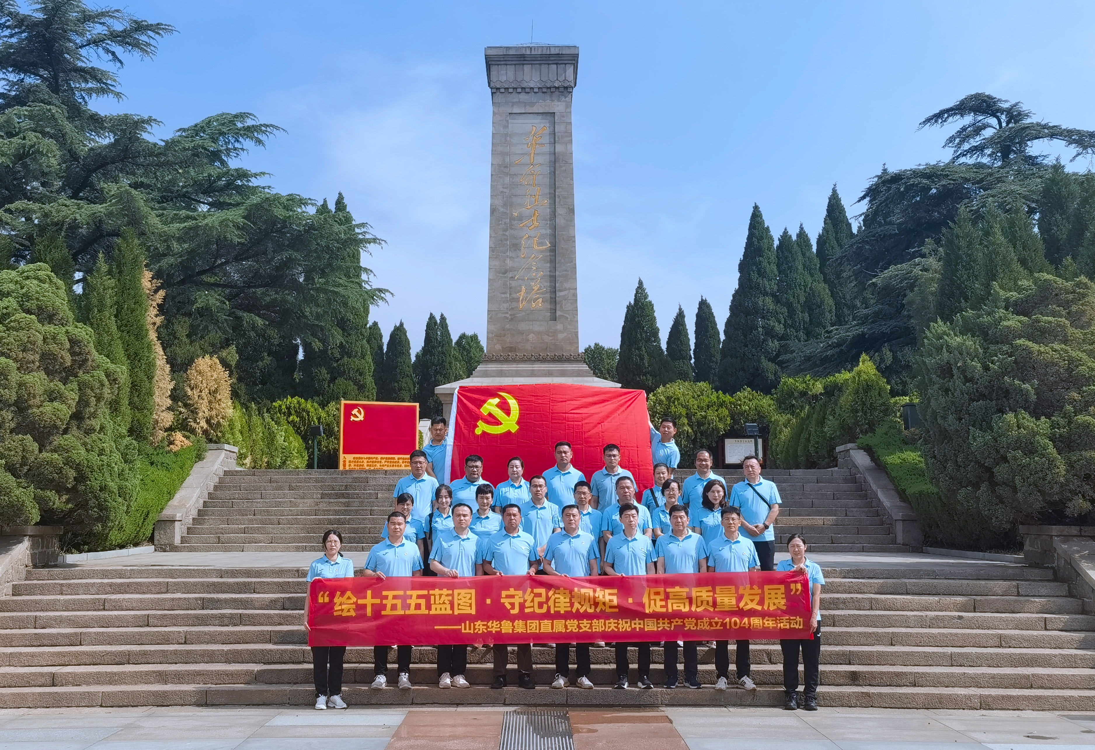 山东华鲁 山东华鲁.jpg