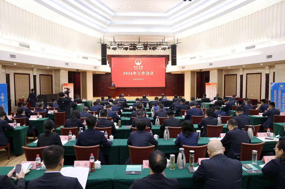2026工作会议图3-1 2026工作会议图3-1.png
