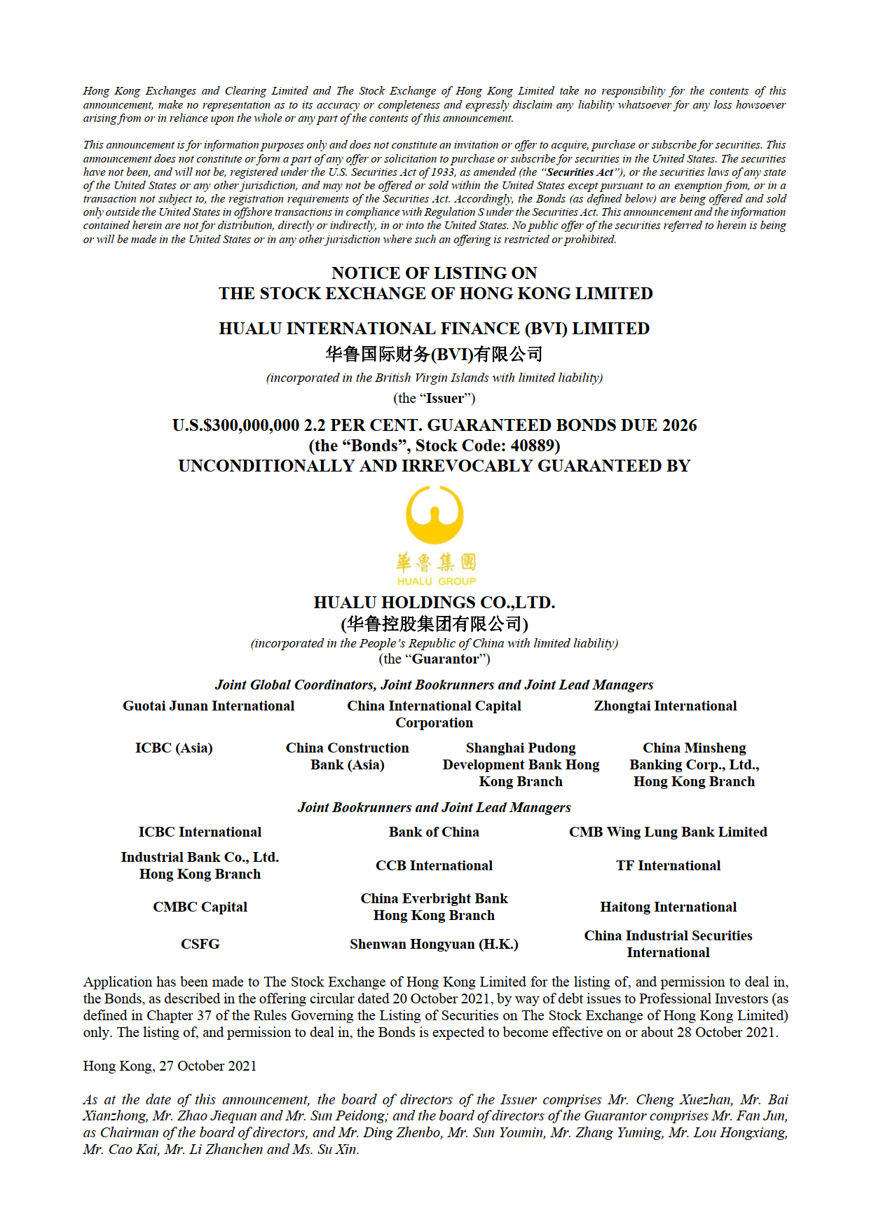 上市公告-华鲁国际财务（bvi）有限公司发行于二零二六年到期的3亿美元2.2厘的有担保债券2.png